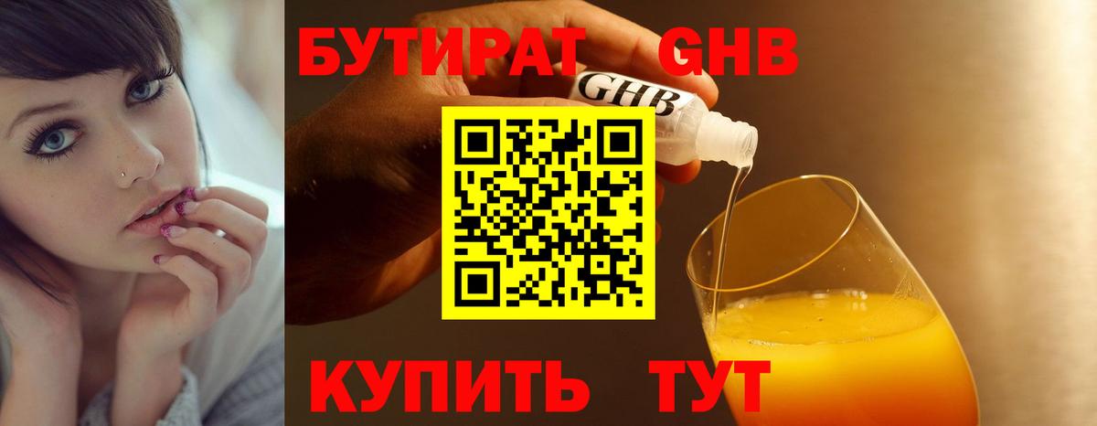 БУТИРАТ BDO  Бутират  Алатырь  Вход с VPN 
