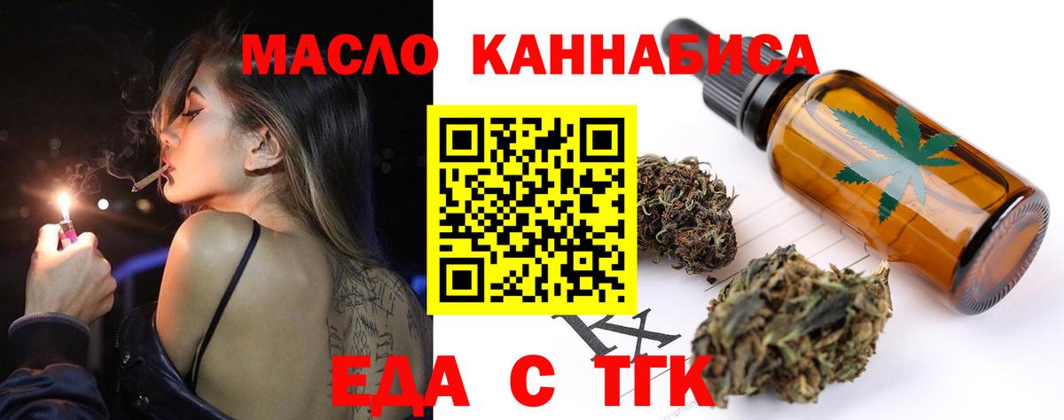 Алатырь  Cannafood конопля  Вход с VPN 