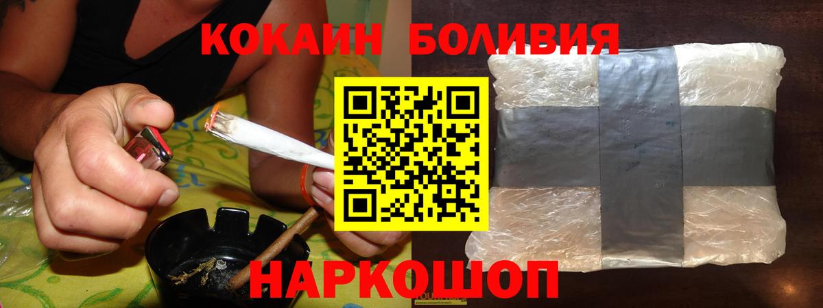 Алатырь  Кокаин VHQ  COCAIN  Вход с VPN  наркошоп  Кокаин Боливия 
