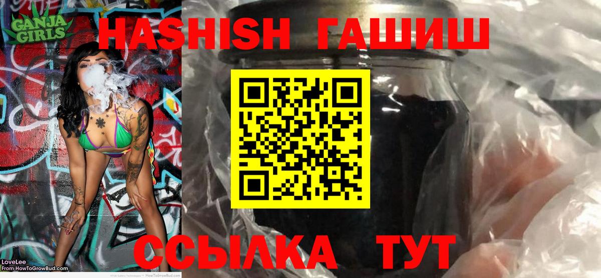 ГАШИШ хэш  ГАШ гашик  Алатырь  Вход с VPN 