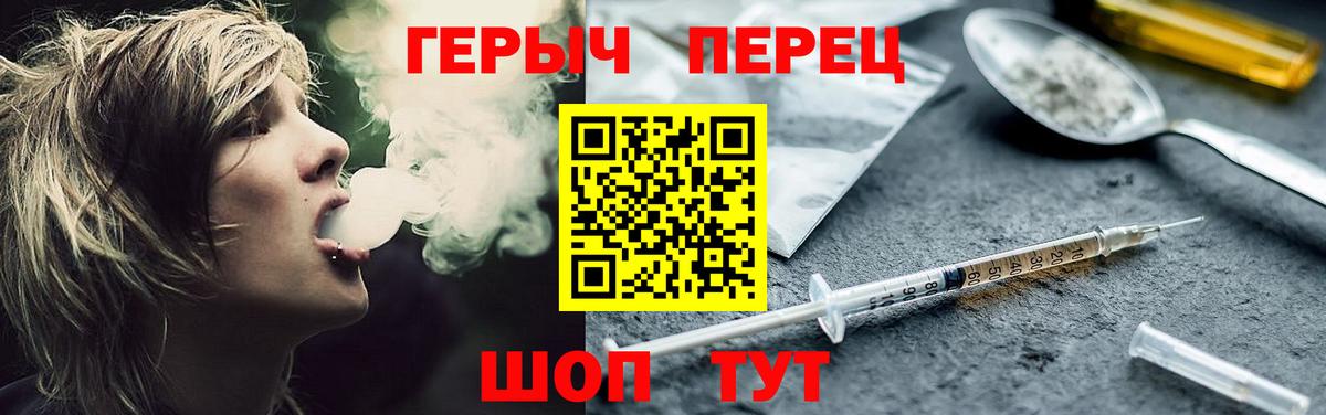 Героин белый Алатырь