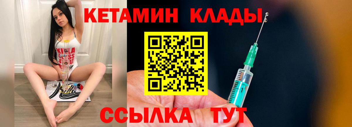 Алатырь  КЕТАМИН ketamine  omg tor  Вход с VPN  Кетамин VHQ 