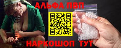 ALPHA-PVP Абакан