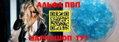 ALPHA-PVP Абакан