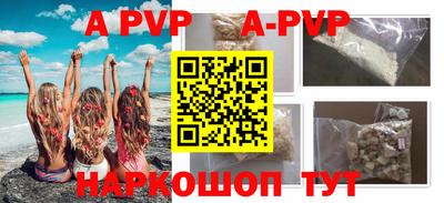 ALPHA-PVP Абакан
