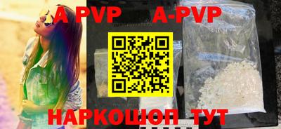 ALPHA-PVP Абакан