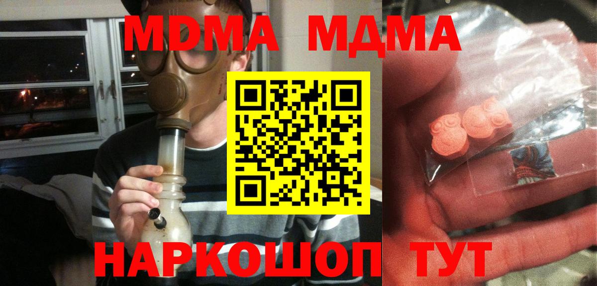 MDMA Molly Алатырь