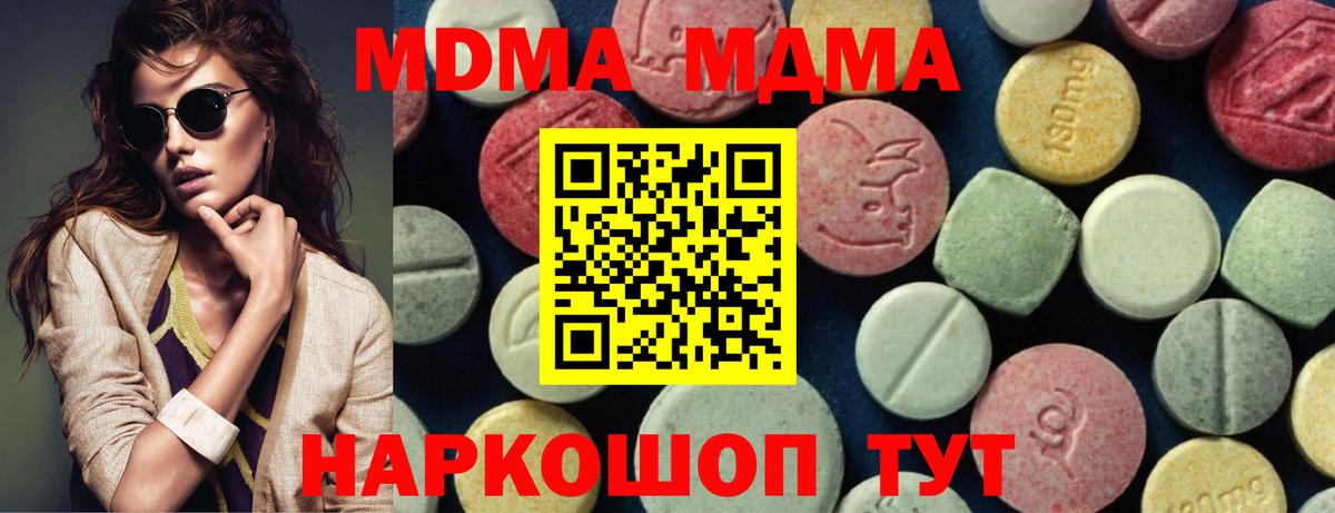 Алатырь  МДМА  MDMA кристаллы  Вход с VPN  МДМА VHQ 