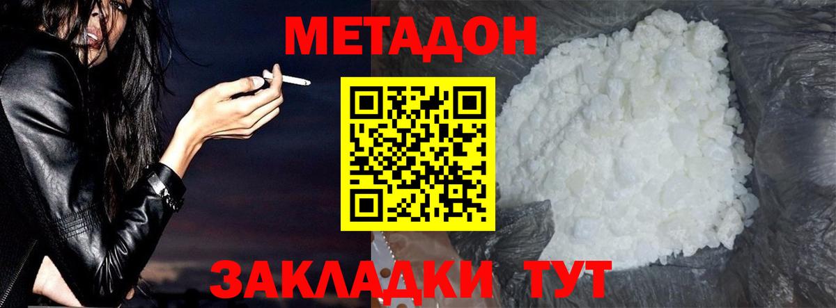 Алатырь  МЕТАДОН methadone  Метадон methadone  Вход с VPN 