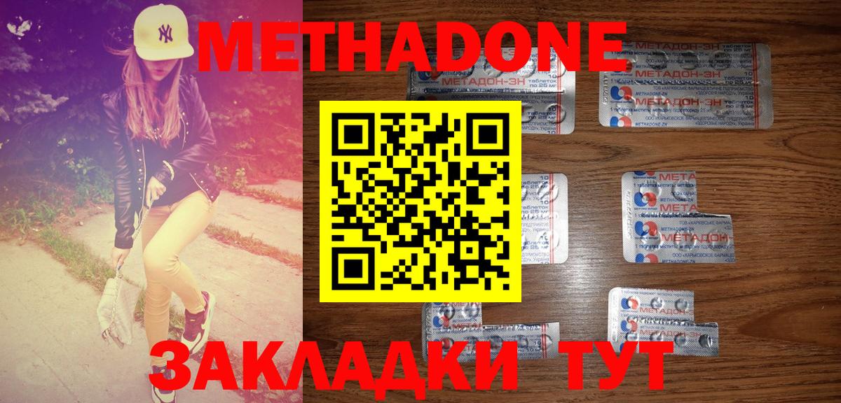 МЕТАДОН мёд Алатырь