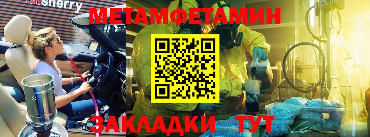Первитин пудра  Первитин пудра  Алатырь  Вход с VPN 