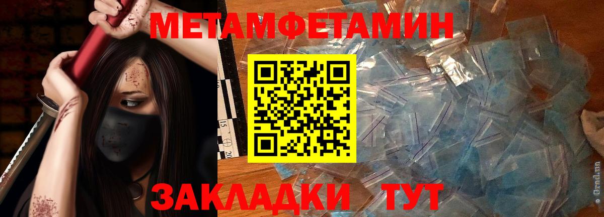 Метамфетамин Декстрометамфетамин 99.9% Алатырь
