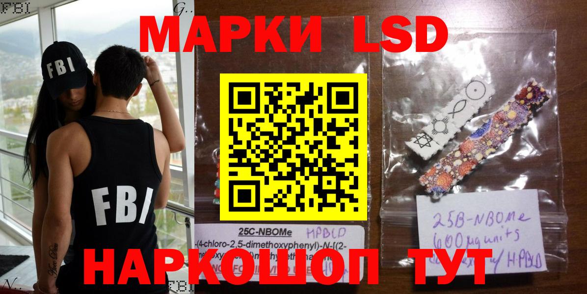 Марки 25I-NBOMe 1,8мг  Марки 25I-NBOMe  Алатырь  Марки 25I-NBOMe 1,8мг  Вход с VPN 
