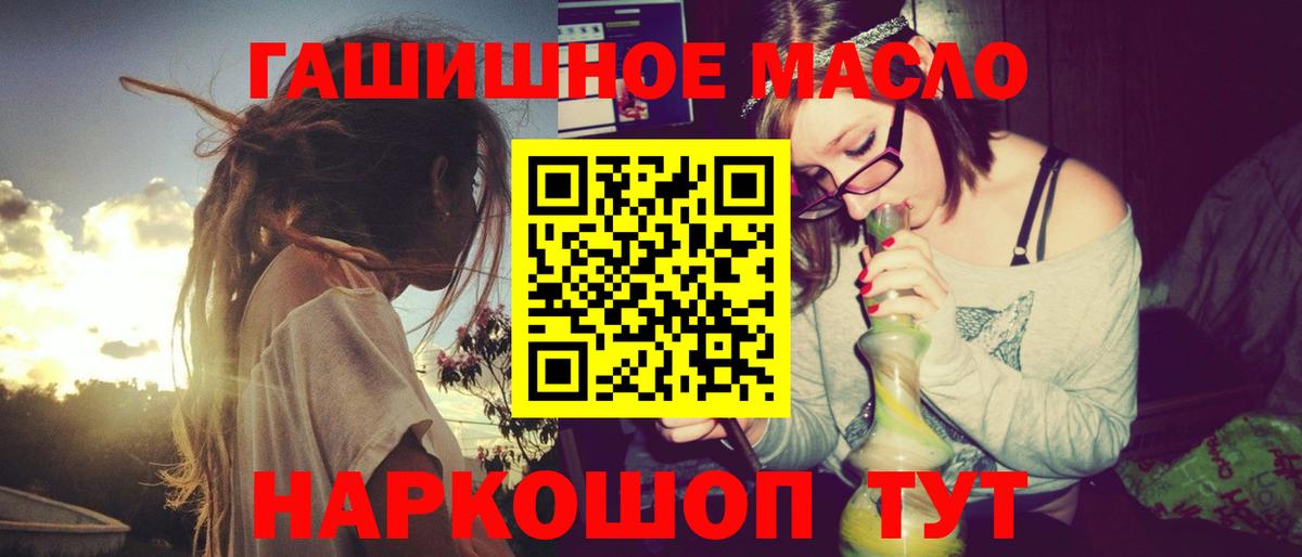 ТГК жижа  Вход с VPN  Алатырь  ТГК концентрат 